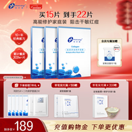 創(chuàng  )爾美（Trauemy） 活性膠原多效修護面膜舒緩敏感補水保濕修護免洗送女友送男友 【強韌屏障】修護面膜3盒