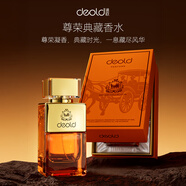 遞歐（deold）尊榮典藏香水女留香持久女士圣誕節禮物送女友生日送老婆100ml