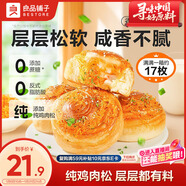 良品鋪子香蔥肉松手撕面包800g早餐面包代餐點(diǎn)心休閑學(xué)生零食囤貨下午茶