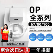 時(shí)途適用oppo充電器67w100w80w超級閃充oppofindx7/x6pro/reno11/10pro+/9/8/12+/k11x/X3X5手機插頭線(xiàn) 【套裝】閃充頭+1米閃充線(xiàn)