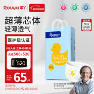 柔丫芯太軟拉拉褲XL52片【全包臀】(12-17KG)超薄芯體環(huán)腰褲尿不濕