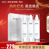 AHC透明質(zhì)酸水乳套盒【爽膚水100ml*2+乳液100ml】護膚品套裝