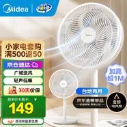 美的（Midea）電風(fēng)扇家用7葉落地扇搖頭電風(fēng)扇循臥室宿舍輕音風(fēng)扇臺式桌面小型風(fēng)扇臺地兩用升級款 白色丨7葉臺地兩用