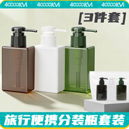 四萬(wàn)公里旅行分裝瓶套裝按壓式沐浴洗發(fā)露洗手液小瓶子便攜乳液空瓶SW7371