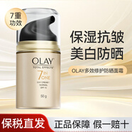 玉蘭油（OLAY）面霜七效多效修護霜滋潤霜防曬保濕抗皺淡紋SPF15 【多效面霜帶防曬】修護霜50g