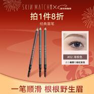 極密妙筆生輝經(jīng)典刀削眉筆帶刷頭順滑持久防水防汗不易暈染新手初學(xué)者 淺棕色【1.3g】