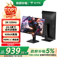 KTC 27英寸2K高清320Hz FastIPS 24.5英寸點(diǎn)對點(diǎn)縮放 顯示屏 原生300Hz三角洲電競電腦顯示器H27E7