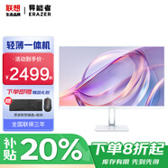 聯(lián)想一體機電腦辦公臺式機補貼20% 27英寸高配學(xué)習家用游戲全套整機小新/異能者系列【定制】 【人氣王】 行業(yè)熱銷(xiāo)N5095|四核芯 旗艦 32G內存+1T疾速固態(tài)