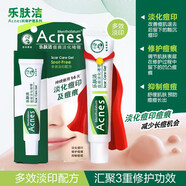 樂(lè )膚潔抗痘護理啫喱18g控油清爽保濕青少年男女凈痘淡印 淡痘印啫喱 18g
