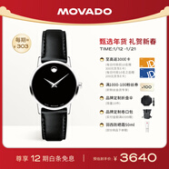 摩凡陀（Movado）瑞士手表博物館系列腕表石英牛皮女表0607274 瑞表禮物送禮