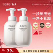 半畝花田氨基酸潔面乳慕斯米酵泡沫洗奶深層清潔去黑頭男女新年禮物