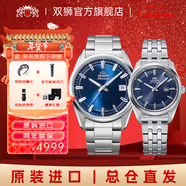 雙獅手表男士全自動(dòng)機械表日本原裝進(jìn)口官方正品中小表盤(pán)東方表情侶 【情侶款】藍盤(pán) 39mm