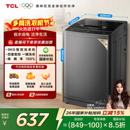 TCL升級款波輪9KG大容量洗衣機全自動(dòng)家用宿舍租房家電國家補貼以舊換新 一級能效B90L2R