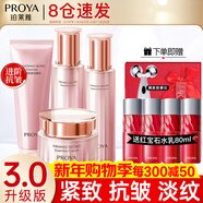 珀萊雅（PROYA）水乳套裝抗皺提拉護膚品化妝品套裝護膚禮盒全套旗艦直賣(mài)款 3:必買(mǎi)四件套【潔+水+乳+面霜】