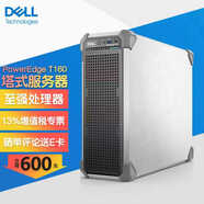 戴爾（DELL）T40/T140/T150/T160/T360 中小型塔式存儲服務(wù)器主機臺式電腦linux主機定制 T160【至強E-2468 8核2.6G】 64G內存/480G企業(yè)+2*4T企業(yè)