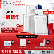 伊膚泉復活草角鯊浣修護保濕透明質(zhì)酸鈉水晶絲面膜舒緩20片禮物送女友