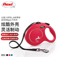 福萊希（FLEXI）火星人系列狗狗牽引繩自動(dòng)伸縮鏈帶狀狗繩L8米烈焰紅