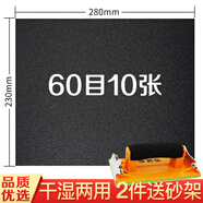 彩弘 干濕兩用砂紙60目10張 水磨木頭沙紙金屬鐵除銹打磨神器粗磨砂布