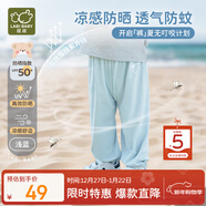 拉比（Labi Baby）兒童長(cháng)褲防蚊褲春夏燈籠褲冰絲透氣防曬束口長(cháng)褲 淺藍110