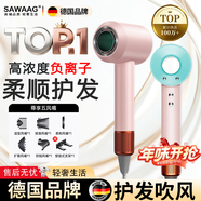 SAWAAG【吹風(fēng)機金榜NO.1】德國吹風(fēng)機家用靜音負離子大功率不傷發(fā)高速干無(wú)葉電吹風(fēng)護發(fā)女士專(zhuān)用便攜 馬卡龍【高端高配-五風(fēng)嘴】百億負離子 德國柔順護發(fā) 新年七夕情人節禮物送女友老婆