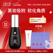 三粧（Sansho） 備長(cháng)炭毛孔清潔凝膠 三粧男女面部清潔毛孔角質(zhì)清潔凝膠去角質(zhì) 120ml