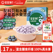 寶寶饞了水果溶豆20g藍莓味兒童零食益生菌溶溶豆易吞咽享嬰兒食譜