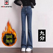 AEMAPE加絨加厚小個(gè)子九分牛仔褲女2025年春秋新款高腰彈力修身微喇叭褲 藍色加絨【彈力】九分褲  加厚 27 碼【建議90-100斤】