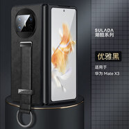 X【腕帶支架】適用華為matex5手機殼新款X3典藏版防摔保護套x6全包折疊屏潮皮革mx5男女輕薄的外殼 【優(yōu)雅黑】腕帶支架【單獨后殼】 華為_(kāi)Mate_X6