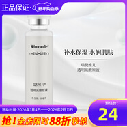 瑞倪維兒康婷透明質(zhì)酸原液30ml玻尿酸保濕精華液官方護膚品旗艦 1支裝