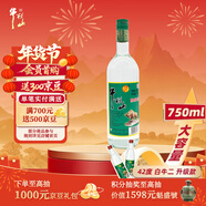 牛欄山 陳釀 白牛二 白瓶 口糧酒 濃香風(fēng)格 42度 750ml*1瓶 單瓶裝