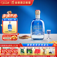 金徽 山水金徽·山 濃香型白酒 50度 500ml 單瓶裝 春節禮品