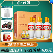 汾酒（酒廠(chǎng)直供）53度 杏花村白酒整箱禮盒出口系列糧食酒 53度 500mL 6瓶 +2013年53度125ml出口玻汾