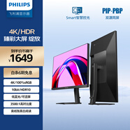 飛利浦 31.5英寸4K 10bit HDR低藍光 分屏 旋轉升降 設計辦公顯示器 娛樂(lè )大屏 電腦顯示屏 32E1N5800L
