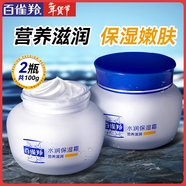 百雀羚（PECHOIN）面霜 24小時(shí)水潤保濕霜 滋潤保濕鎖水日晚精華霜擦臉油護膚化妝品 營(yíng)養滋潤 50g *2