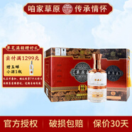 草原白酒草原王【酒廠(chǎng)直供】?jì)让晒盘退缕烨逑阈图兗Z食釀造年貨送禮 38度 500mL 6瓶 精品