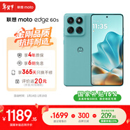 摩托羅拉 聯(lián)想moto Edge 60s 曲面金剛 超薄大電池 28種越級防水 5GAI手機 12+256冰川薄荷