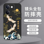 殼美嘉 適用vivoY100手機殼新款y78+諸事順利錦鯉2026國潮高檔款硅膠全包防摔保護套男士簡(jiǎn)約超薄軟殼 經(jīng)典黑-諸事順利仙鶴A黑【配手機膜】 VIVOY51S