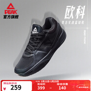 匹克態(tài)極歐科籃球鞋新款舒適板鞋復古實(shí)戰運動(dòng)鞋緩震耐磨防滑球鞋 黑色 44