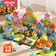 銘塔200粒建筑師積木兒童玩具木頭木制質(zhì)拼裝拼圖男孩女孩新年禮物 