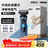 博朗朱一龍同款電動(dòng)剃須刀5系Pro禮盒款刀頭往復式刮胡刀男士送老公生日禮物 男