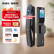 凱迪仕智能鎖指紋鎖家用密碼鎖防盜門(mén)電子鎖智能門(mén)鎖哨兵夜視貓眼內屏 Q20 VP【貓眼監控大屏】