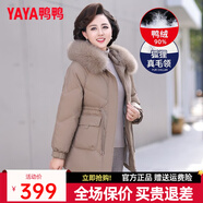 鴨鴨（YAYA）媽媽冬裝羽絨服女中長(cháng)款40歲50中年新款外套洋氣中老年人女裝衣服 咖色DYXD6B0080 XL