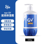 QV澳洲進(jìn)口Ego cream 身體乳雪花膏潤膚乳面霜孕婦嬰兒童老人滋潤 500g裝
