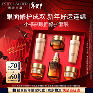 雅詩(shī)蘭黛小棕瓶護膚品套裝(棕瓶精華30ml+眼霜15ml)化妝品禮盒生日禮物