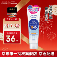 高絲（Kose）潔面清爽卸妝洗面奶190g/支 控油提亮溫和卸妝洗面奶生日禮物男女