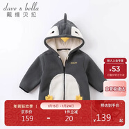 戴維貝拉兒童搖粒絨外套秋冬裝男童女童加絨童裝嬰兒寶寶抓絨衣服DBX14462