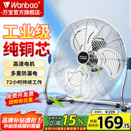 萬(wàn)寶（Wanbao）電風(fēng)扇臺式趴地扇工業(yè)風(fēng)扇強力趴地風(fēng)扇大風(fēng)量商用臺地扇工業(yè)除甲醛大功率電扇工廠(chǎng)室內落地扇通風(fēng) 【銅線(xiàn)電機】EF-50G 月光銀（20寸）八檔調速