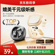 舊歌2026年新款藍牙耳機入耳耳塞式真無(wú)線(xiàn)HiFi音質(zhì)高清通話(huà)主動(dòng)降噪超長(cháng)續航小巧藍牙耳機 【輕顏膚】超薄設計久戴不痛-柏林之聲