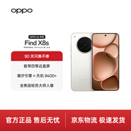 OPPO Find X8s 12GB+256GB 月光白 極窄四等邊 天璣9400+ 哈蘇人像 超長(cháng)續航電池 AI 5G 旗艦手機