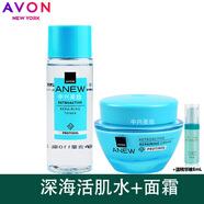 雅芳新活深海修護洗面奶潔面乳爽膚水面霜潤膚霜眼露滋潤補水護膚套裝 活肌水110ml+面霜50g+送:精華液5ml（小樣）